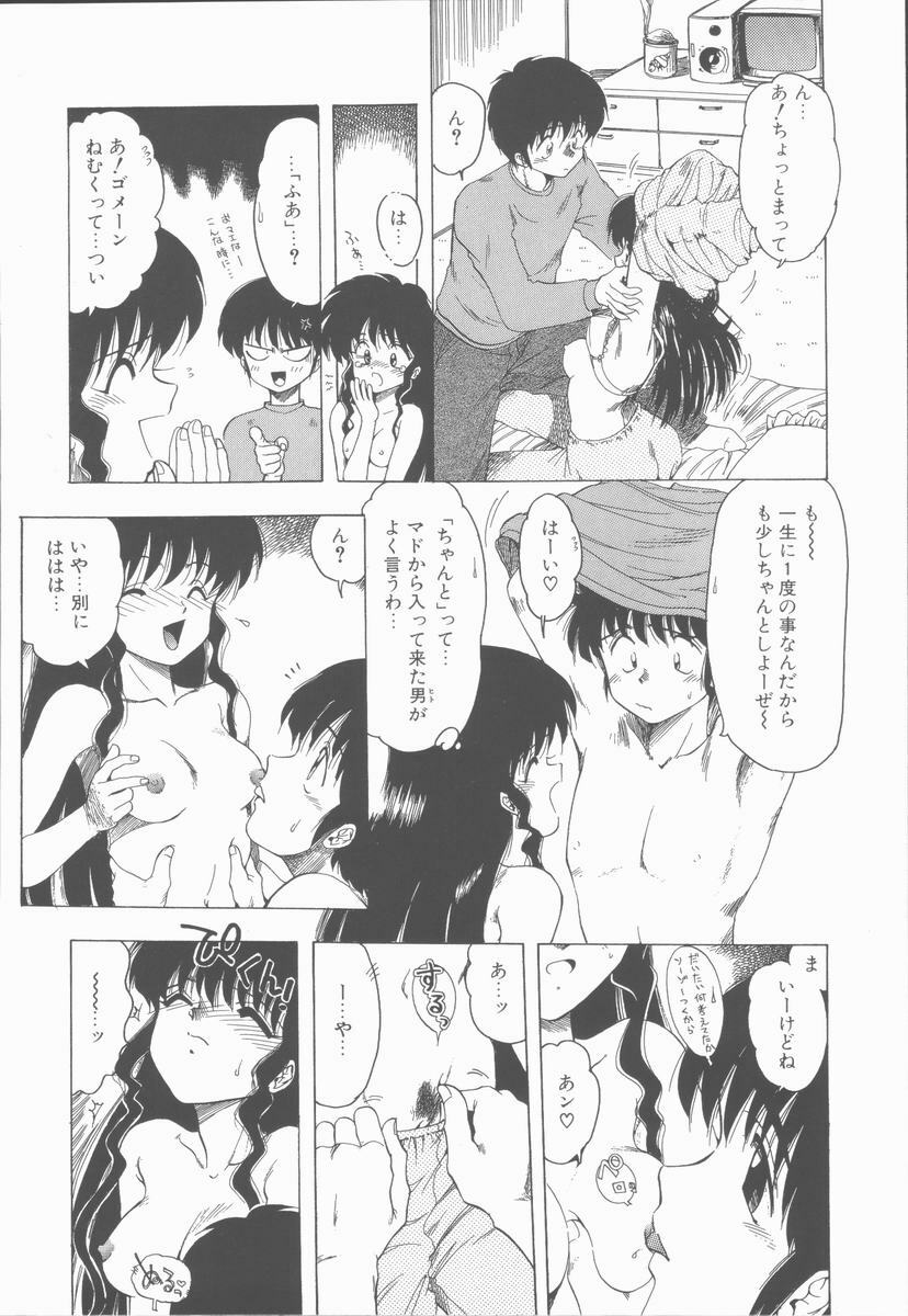 [Ohnuma Hiroshi] Sensei no yuuwaku page 127 full