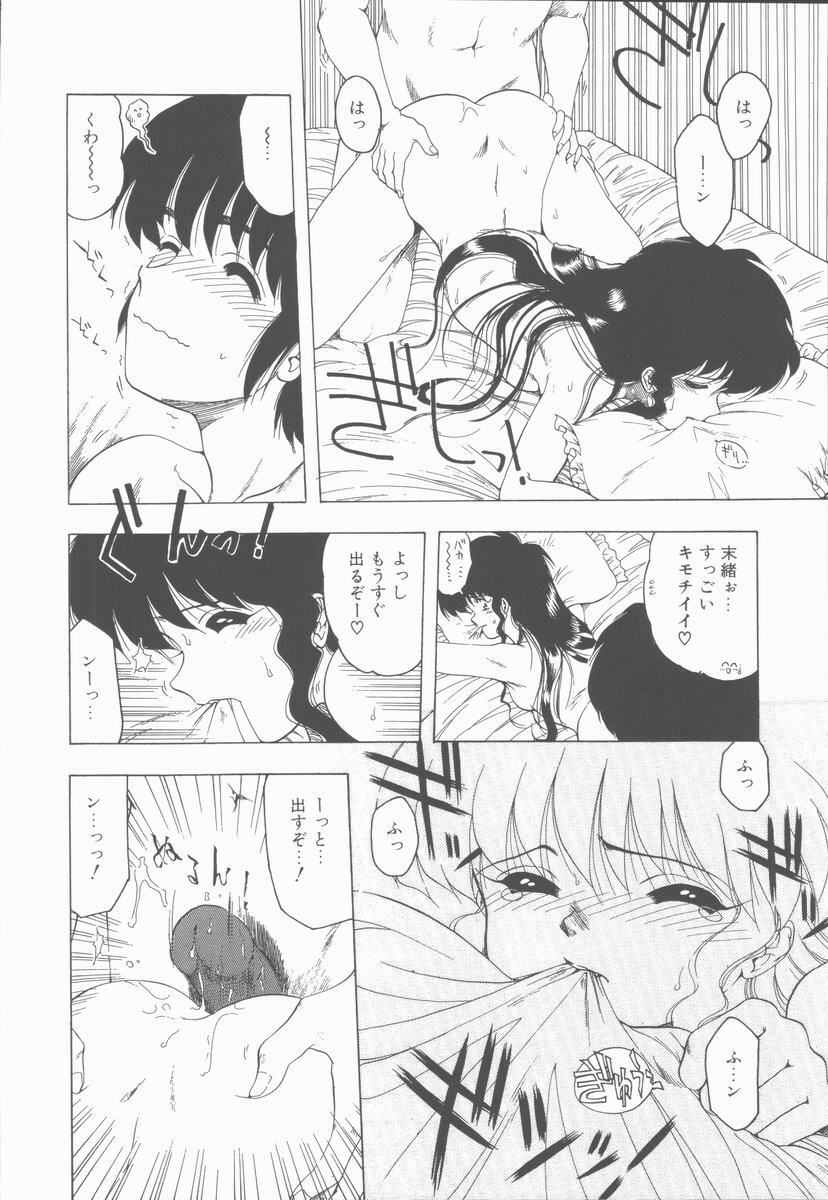 [Ohnuma Hiroshi] Sensei no yuuwaku page 134 full