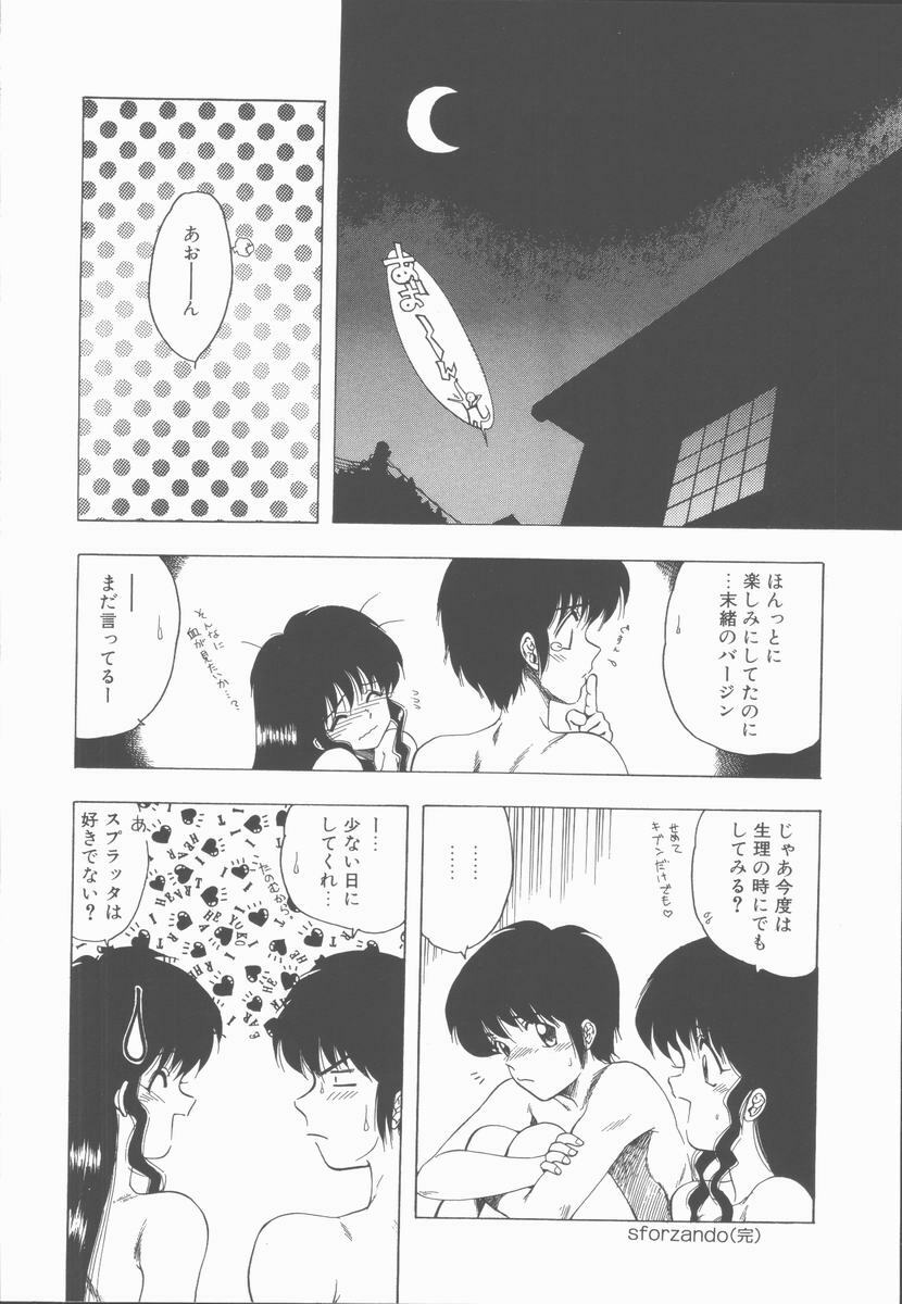 [Ohnuma Hiroshi] Sensei no yuuwaku page 136 full