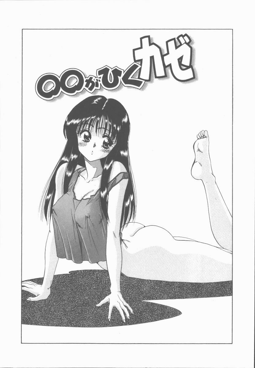 [Ohnuma Hiroshi] Sensei no yuuwaku page 137 full