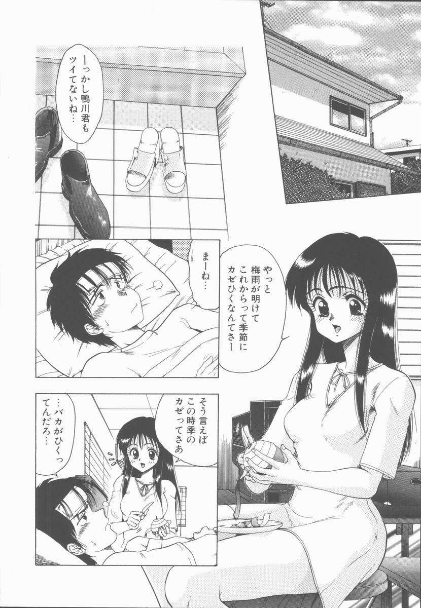 [Ohnuma Hiroshi] Sensei no yuuwaku page 138 full
