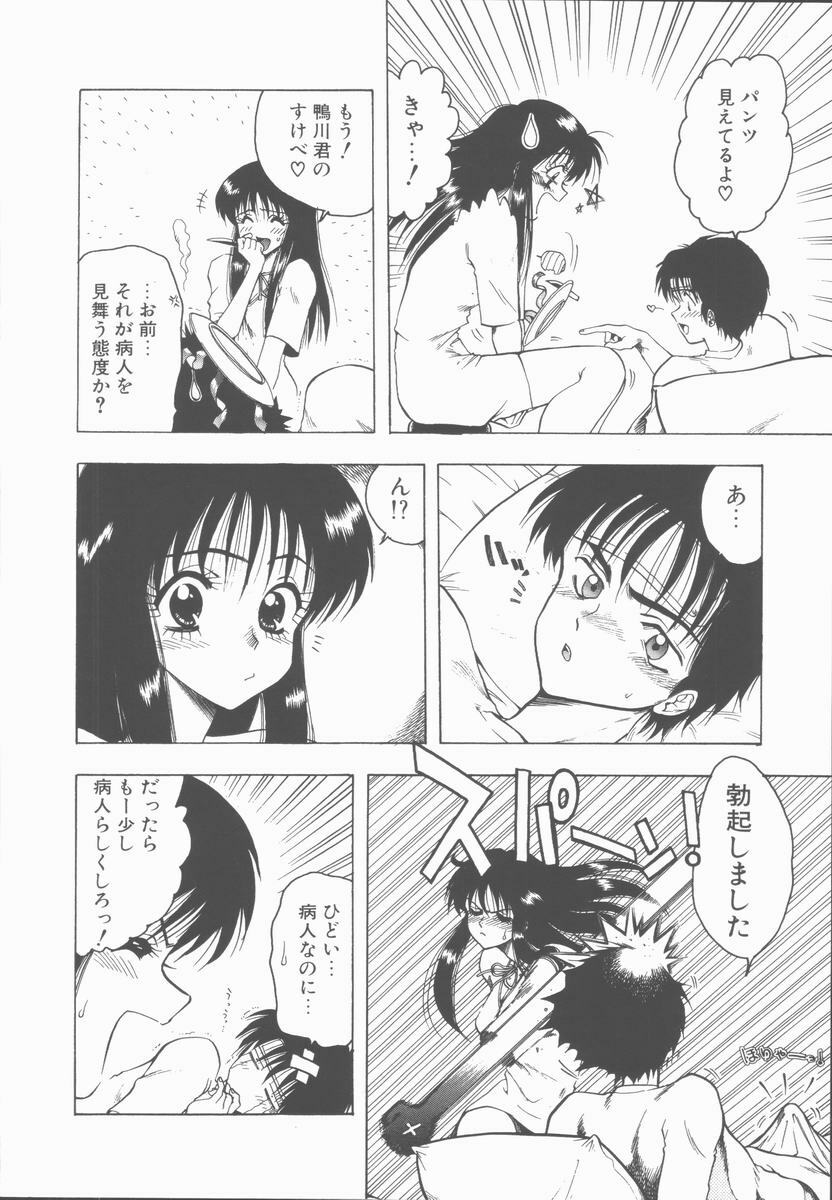 [Ohnuma Hiroshi] Sensei no yuuwaku page 140 full