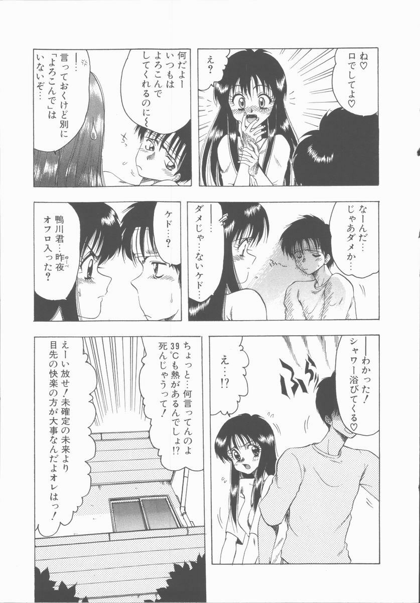[Ohnuma Hiroshi] Sensei no yuuwaku page 141 full