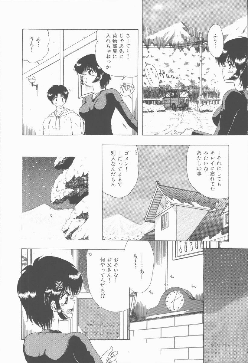 [Ohnuma Hiroshi] Sensei no yuuwaku page 160 full