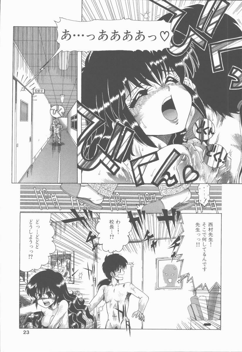 [Ohnuma Hiroshi] Sensei no yuuwaku page 23 full