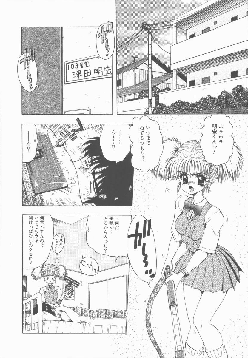 [Ohnuma Hiroshi] Sensei no yuuwaku page 60 full