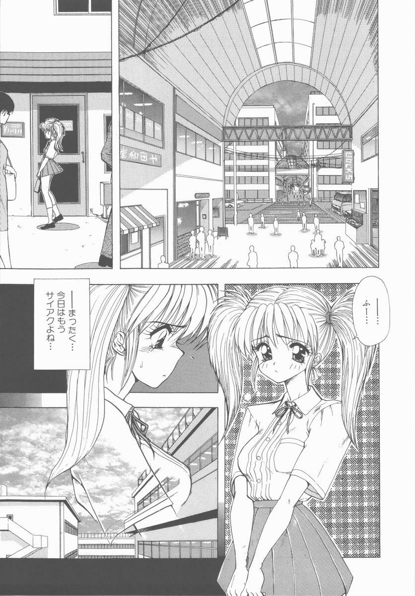 [Ohnuma Hiroshi] Sensei no yuuwaku page 75 full