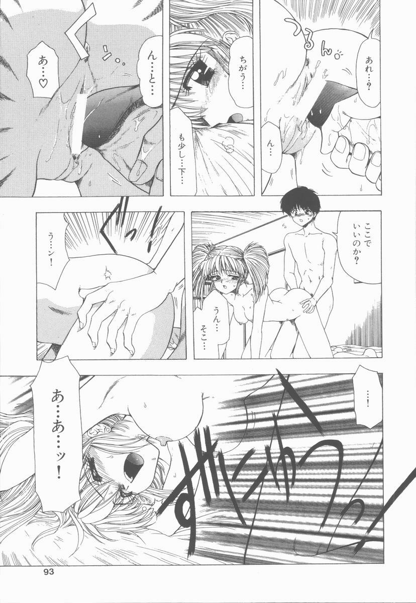 [Ohnuma Hiroshi] Sensei no yuuwaku page 93 full