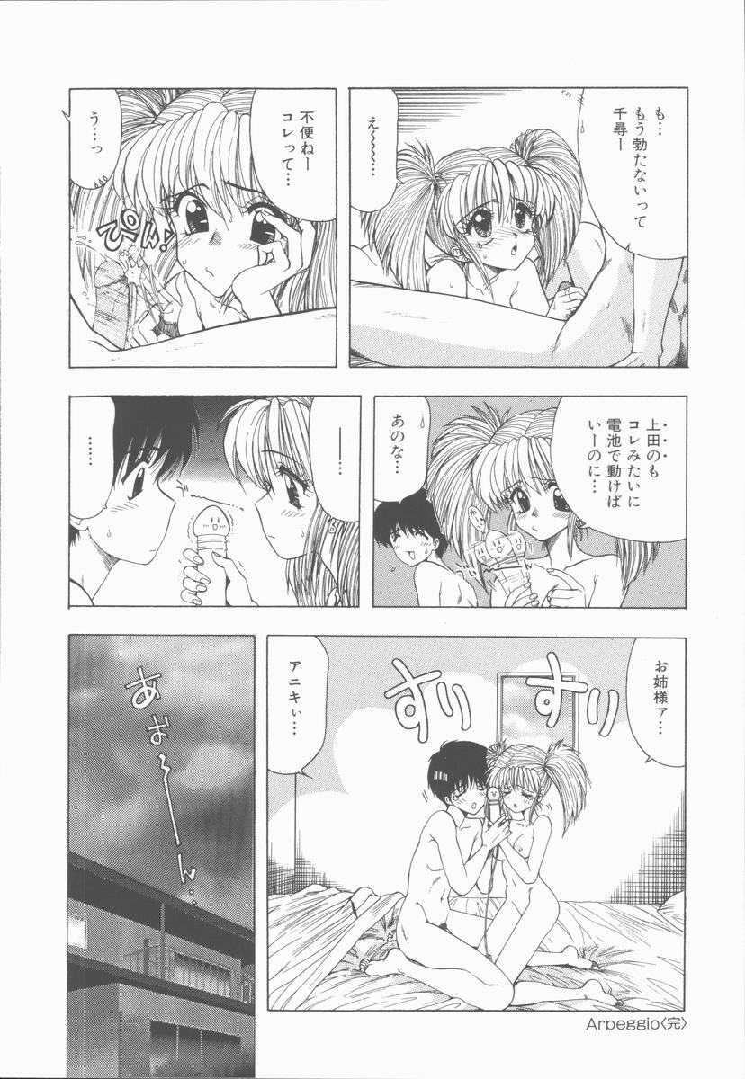 [Ohnuma Hiroshi] Sensei no yuuwaku page 98 full