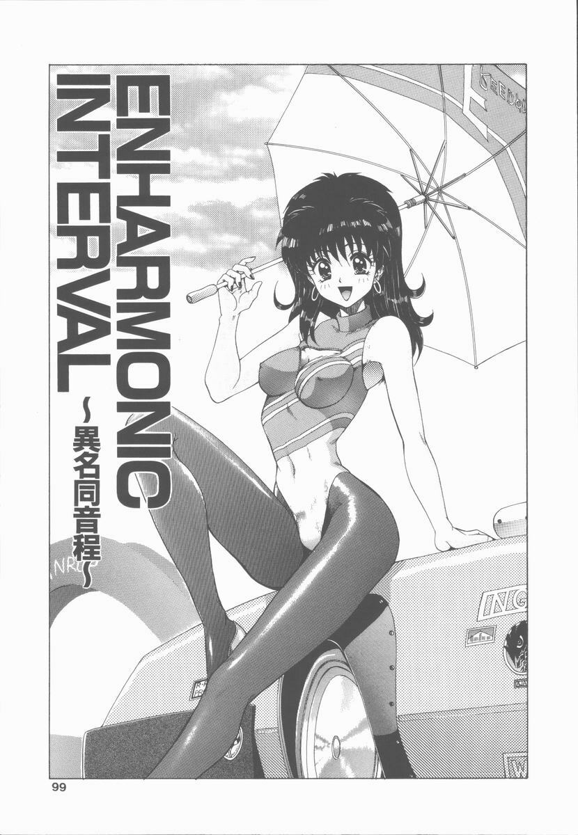 [Ohnuma Hiroshi] Sensei no yuuwaku page 99 full