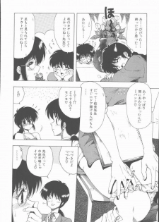 [Ohnuma Hiroshi] Sensei no yuuwaku - page 10