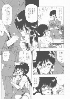 [Ohnuma Hiroshi] Sensei no yuuwaku - page 11