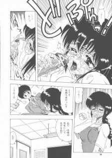 [Ohnuma Hiroshi] Sensei no yuuwaku - page 14