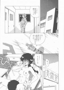 [Ohnuma Hiroshi] Sensei no yuuwaku - page 15