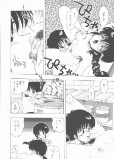 [Ohnuma Hiroshi] Sensei no yuuwaku - page 16