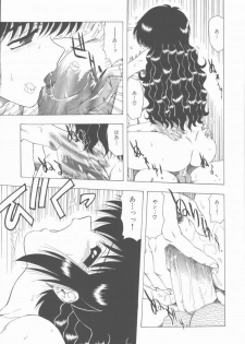 [Ohnuma Hiroshi] Sensei no yuuwaku - page 19