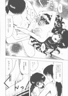 [Ohnuma Hiroshi] Sensei no yuuwaku - page 20