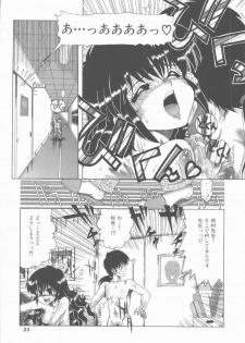 [Ohnuma Hiroshi] Sensei no yuuwaku - page 23