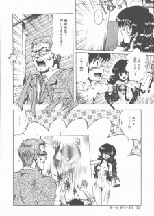 [Ohnuma Hiroshi] Sensei no yuuwaku - page 24