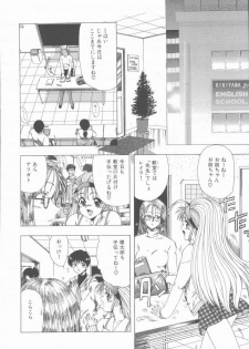 [Ohnuma Hiroshi] Sensei no yuuwaku - page 26