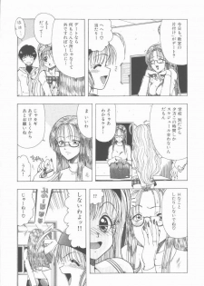 [Ohnuma Hiroshi] Sensei no yuuwaku - page 27
