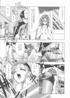[Ohnuma Hiroshi] Sensei no yuuwaku - page 31