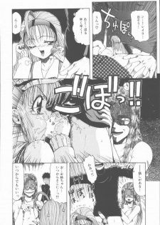 [Ohnuma Hiroshi] Sensei no yuuwaku - page 32