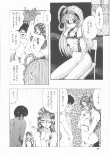 [Ohnuma Hiroshi] Sensei no yuuwaku - page 34