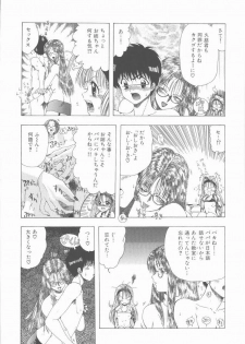 [Ohnuma Hiroshi] Sensei no yuuwaku - page 35