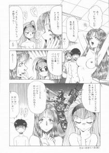 [Ohnuma Hiroshi] Sensei no yuuwaku - page 42