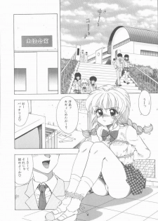 [Ohnuma Hiroshi] Sensei no yuuwaku - page 44