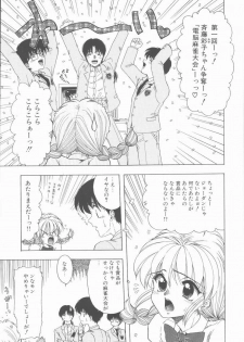 [Ohnuma Hiroshi] Sensei no yuuwaku - page 45