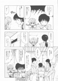 [Ohnuma Hiroshi] Sensei no yuuwaku - page 46