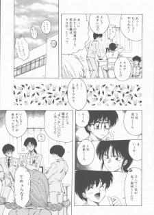 [Ohnuma Hiroshi] Sensei no yuuwaku - page 47