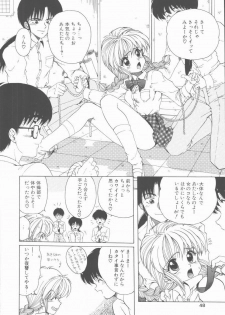 [Ohnuma Hiroshi] Sensei no yuuwaku - page 48