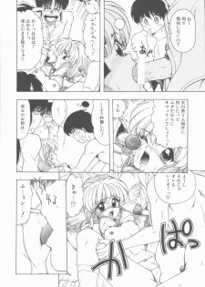 [Ohnuma Hiroshi] Sensei no yuuwaku - page 50