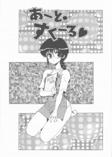 [Ohnuma Hiroshi] Sensei no yuuwaku - page 7
