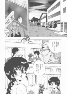 [Ohnuma Hiroshi] Sensei no yuuwaku - page 8
