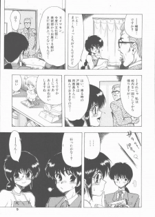 [Ohnuma Hiroshi] Sensei no yuuwaku - page 9