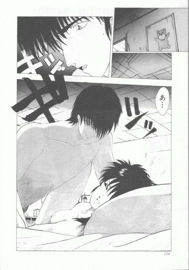 [Ohnuma Hiroshi] GROOVING! page 114 full