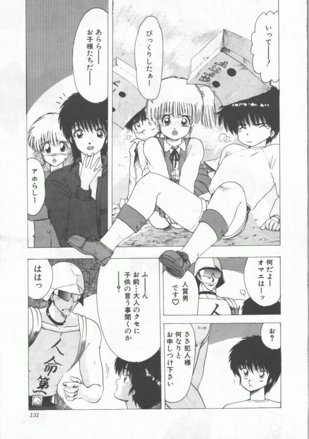 [Ohnuma Hiroshi] GROOVING! page 131 full