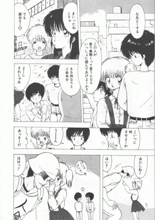 [Ohnuma Hiroshi] GROOVING! page 132 full