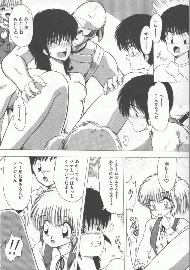 [Ohnuma Hiroshi] GROOVING! page 134 full