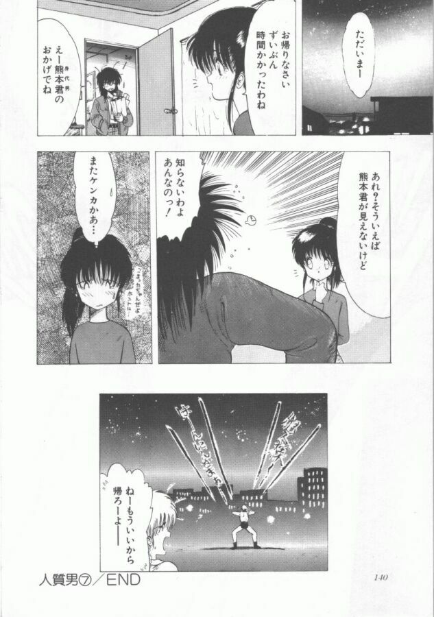 [Ohnuma Hiroshi] GROOVING! page 140 full