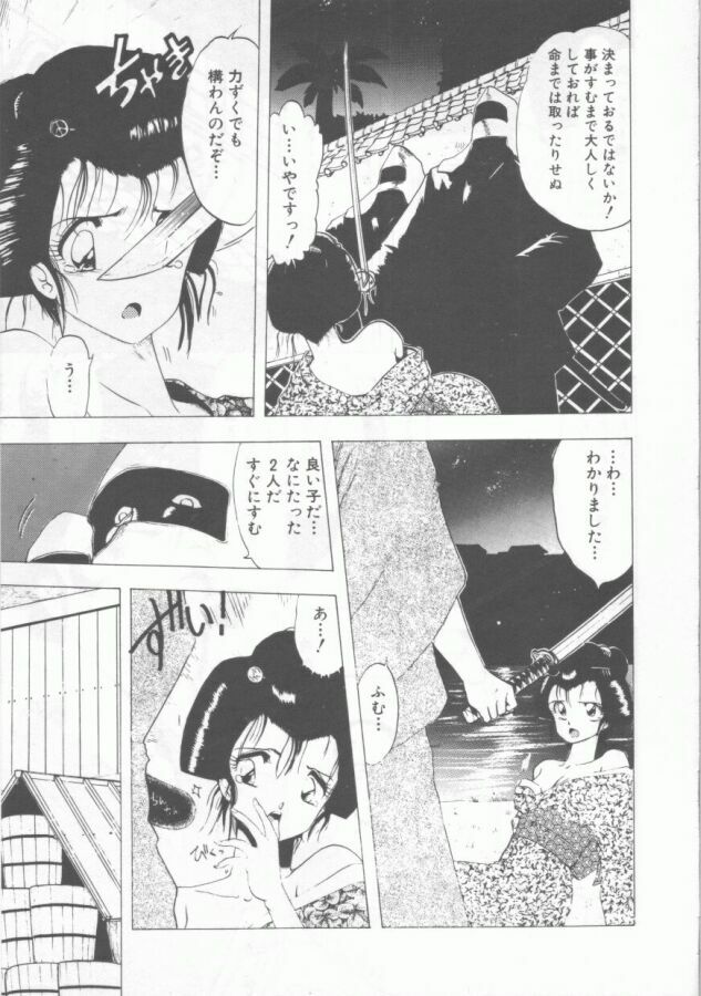 [Ohnuma Hiroshi] GROOVING! page 143 full