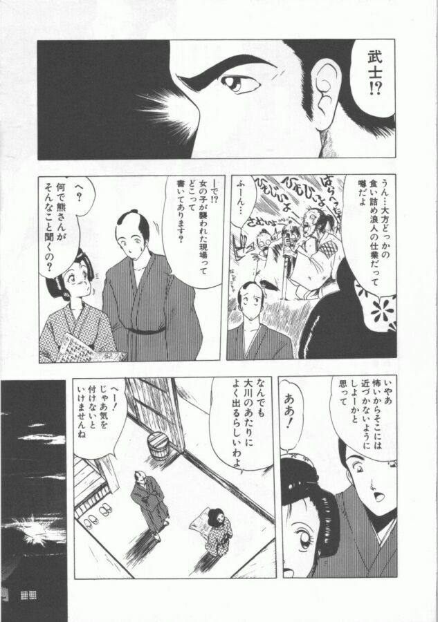 [Ohnuma Hiroshi] GROOVING! page 145 full