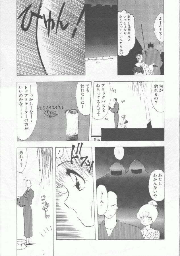 [Ohnuma Hiroshi] GROOVING! page 147 full