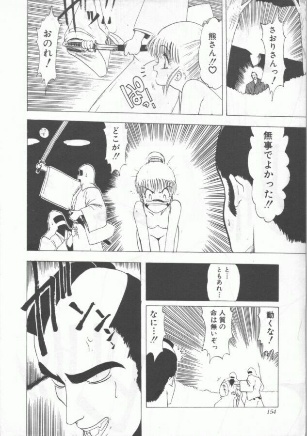 [Ohnuma Hiroshi] GROOVING! page 154 full