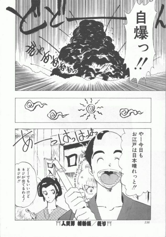 [Ohnuma Hiroshi] GROOVING! page 156 full