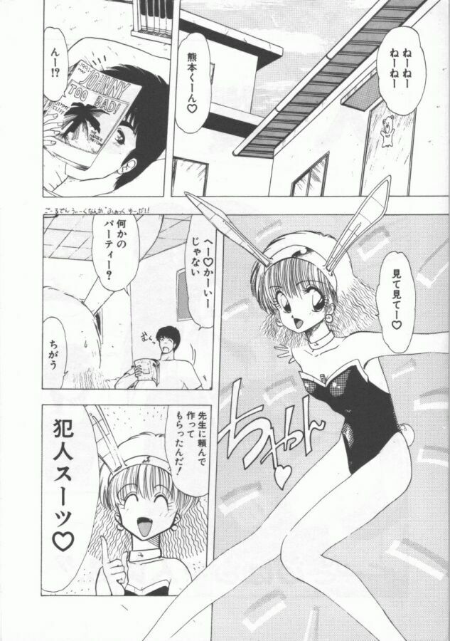 [Ohnuma Hiroshi] GROOVING! page 158 full